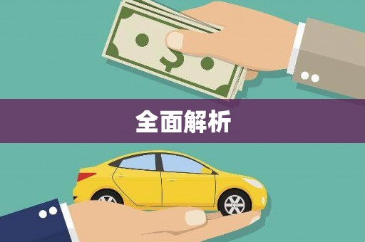 伊春全面解析
